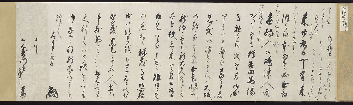 A scroll of a letter in traditional Japanese kanji